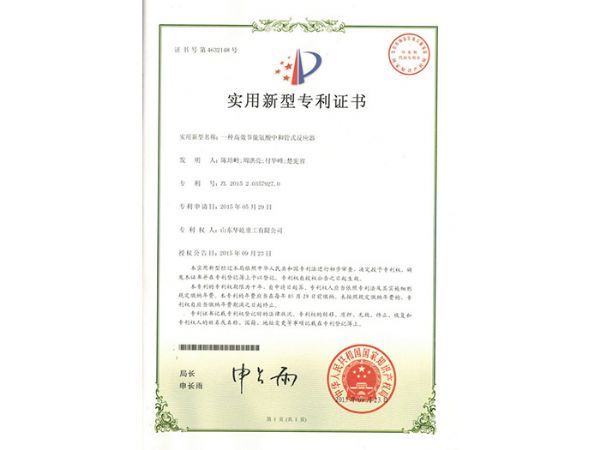 管式反應器